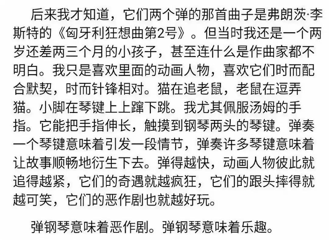 郎朗在自傳.jpg 郎朗在自傳.jpg