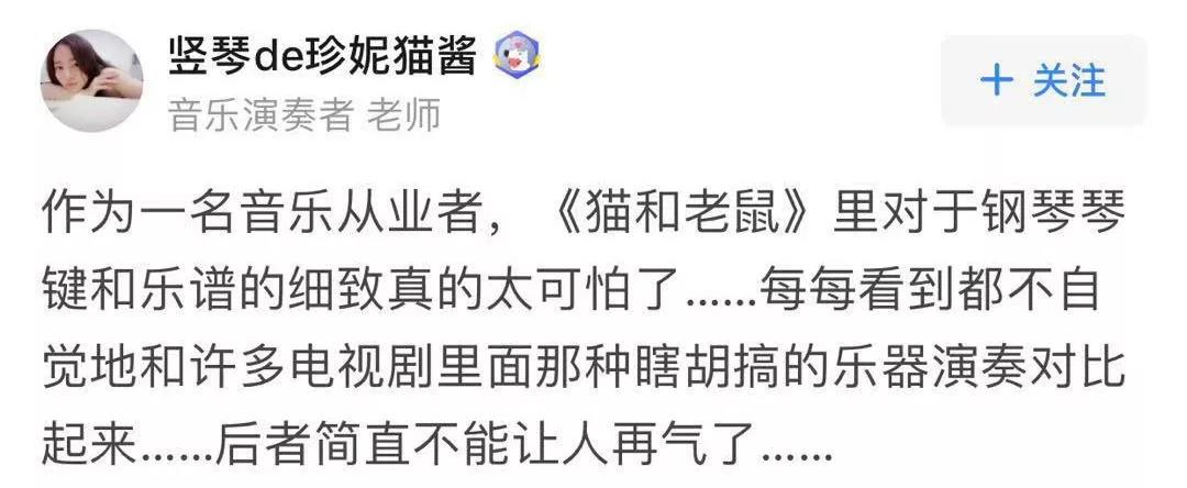 《貓和老鼠》里對于鋼琴琴鍵和.jpg 《貓和老鼠》里對于鋼琴琴鍵和.jpg