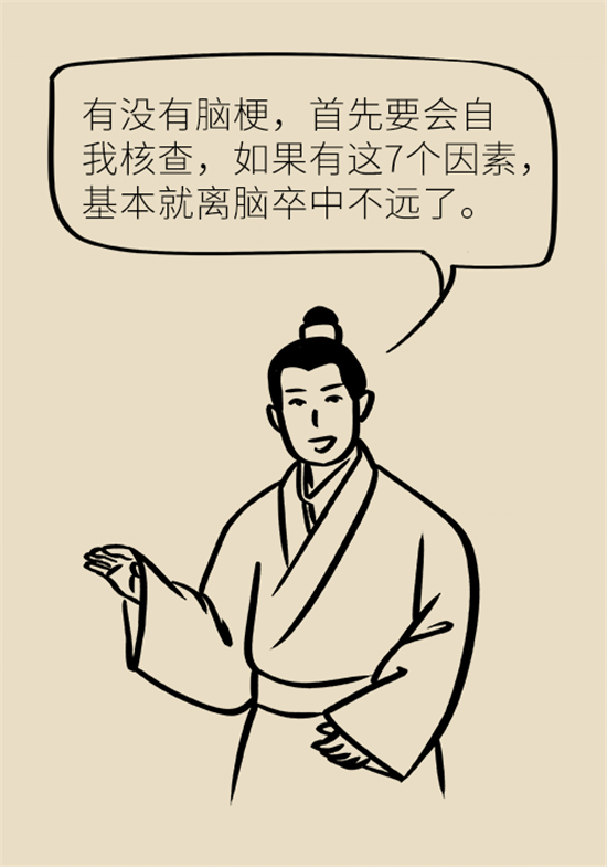 腦梗死的前期癥狀有哪些？