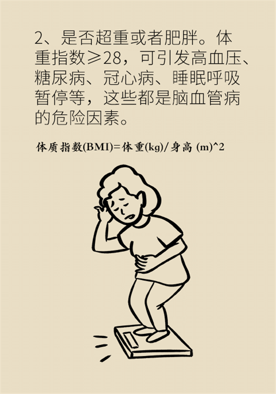 腦梗死的前期癥狀有哪些？
