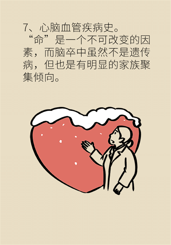 腦梗死的前期癥狀有哪些？