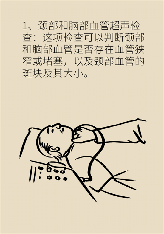 腦梗死的前期癥狀有哪些？