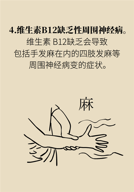 無(wú)緣無(wú)故的手麻，這是身體發(fā)出的什么信號(hào)？