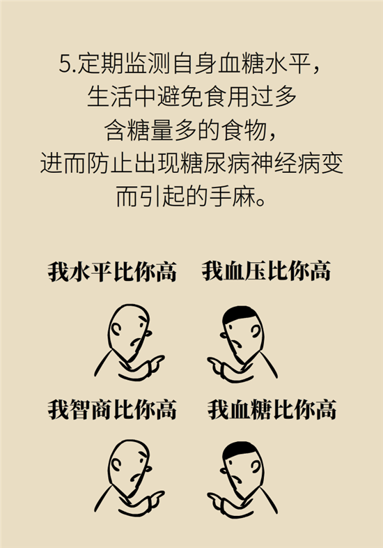 無(wú)緣無(wú)故的手麻，這是身體發(fā)出的什么信號(hào)？