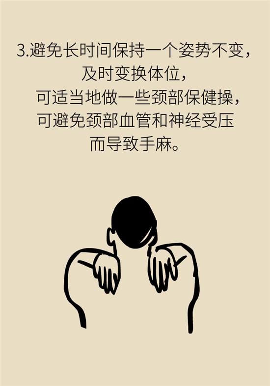 無(wú)緣無(wú)故的手麻，這是身體發(fā)出的什么信號(hào)？