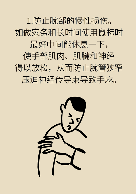 無(wú)緣無(wú)故的手麻，這是身體發(fā)出的什么信號(hào)？