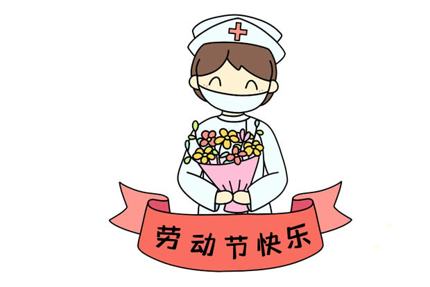 五一勞動(dòng)節(jié)致敬醫(yī)護(hù)人員簡筆畫步驟教程