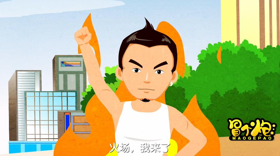 Flash動(dòng)畫制作《死在火場的一百萬種方式》消防動(dòng)漫宣傳片場景二.jpg