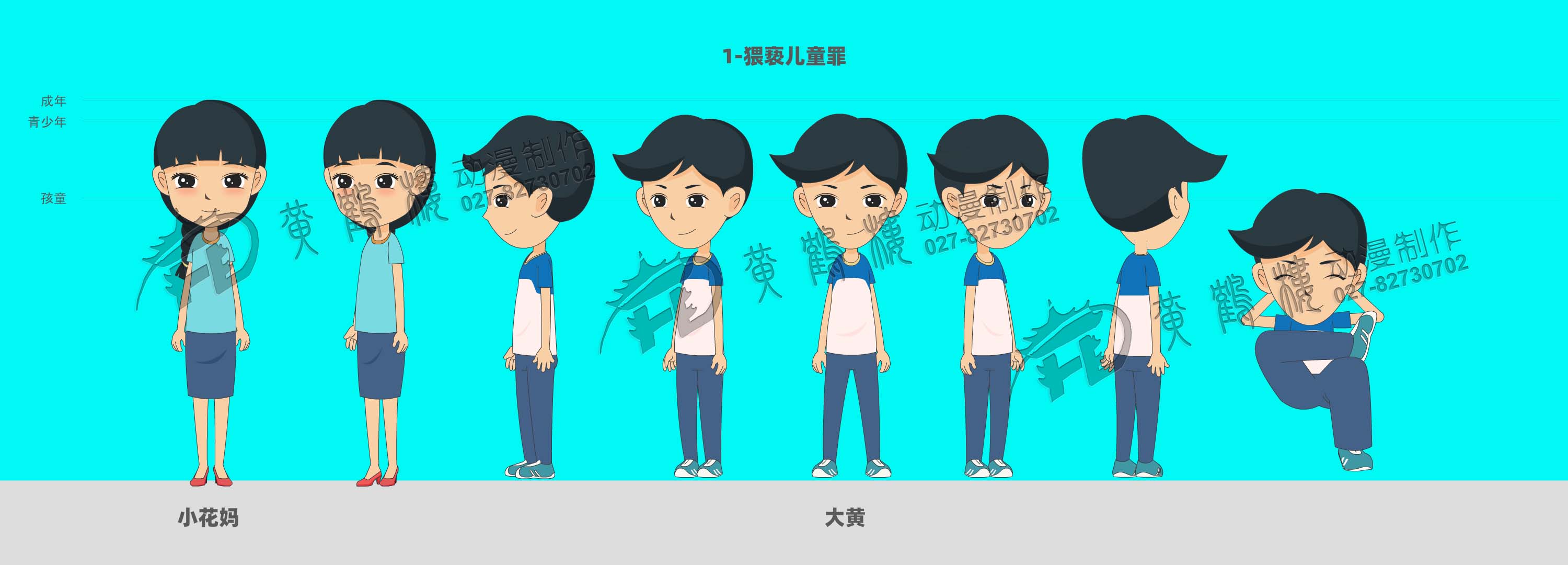 猥褻兒童罪人物設(shè)計(jì)-小花媽媽.jpg 猥褻兒童罪人物設(shè)計(jì)-小花媽媽.jpg