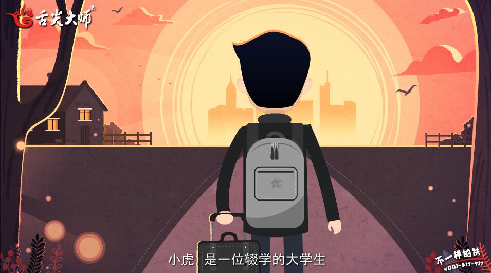 mg動畫制作公司哪家好.jpg mg動畫制作公司哪家好.jpg
