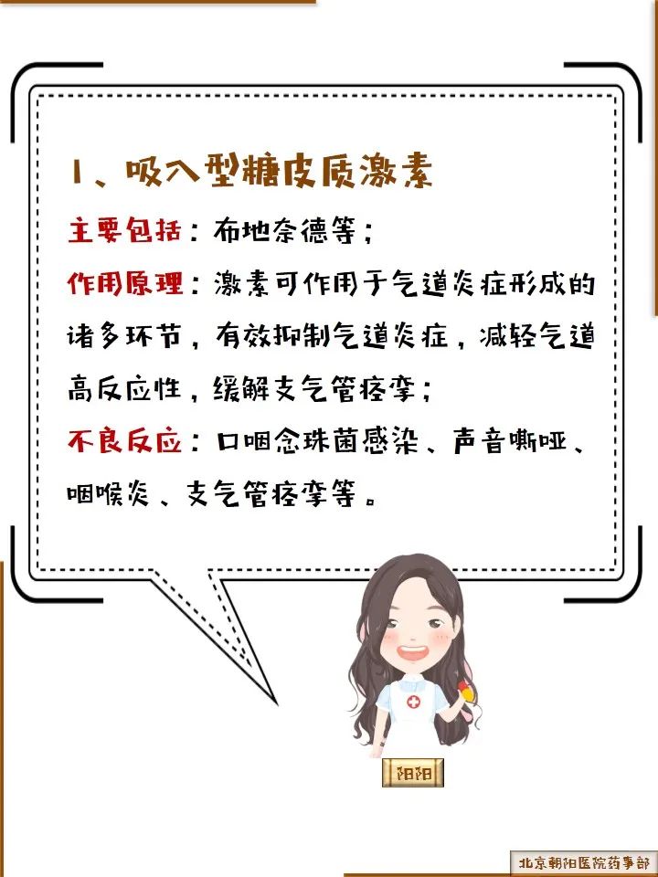 霧化吸入藥物應(yīng)用的注意事項 霧化吸入藥物應(yīng)用的注意事項