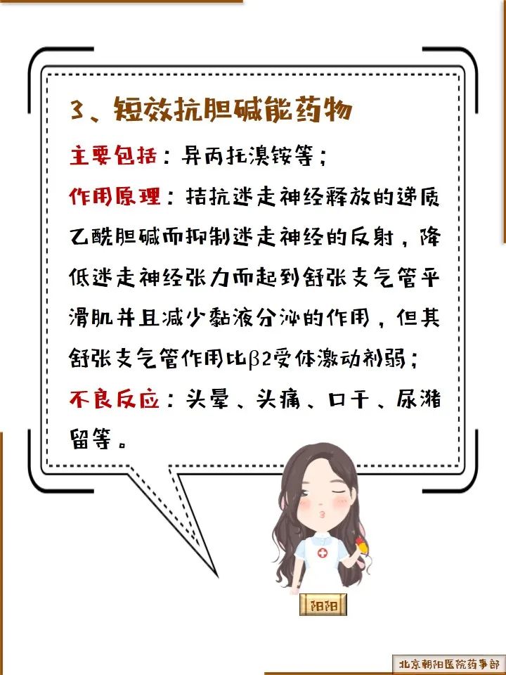 霧化吸入藥物應(yīng)用的注意事項 霧化吸入藥物應(yīng)用的注意事項