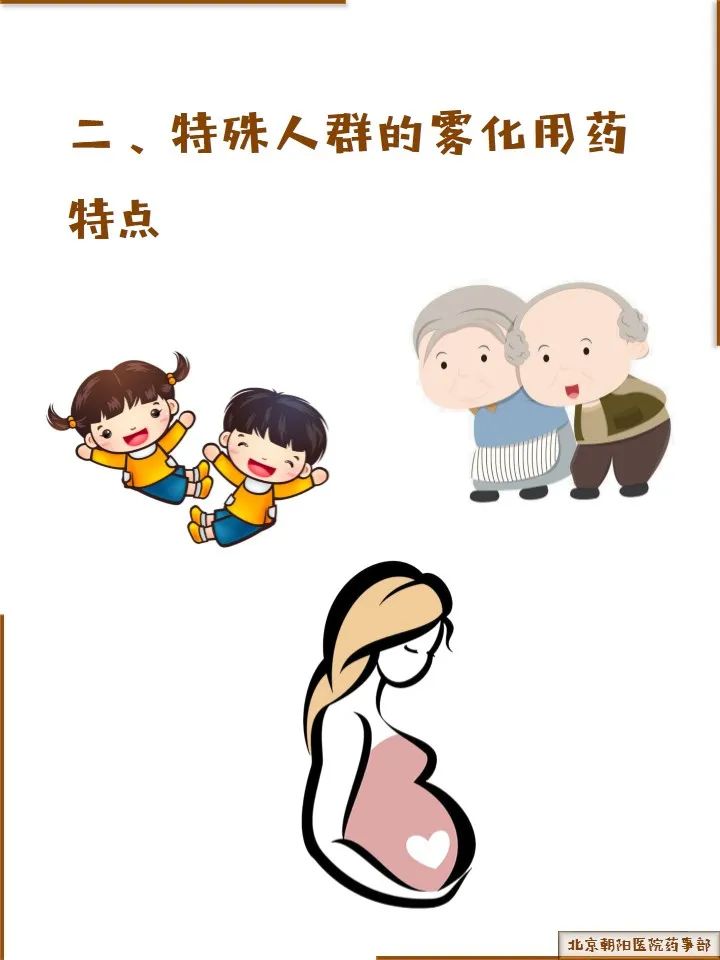 霧化吸入藥物應(yīng)用的注意事項 霧化吸入藥物應(yīng)用的注意事項