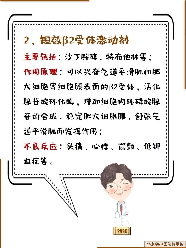 霧化吸入藥物應(yīng)用的注意事項 霧化吸入藥物應(yīng)用的注意事項
