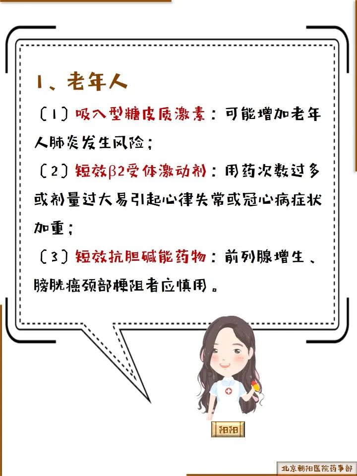 霧化吸入藥物應(yīng)用的注意事項 霧化吸入藥物應(yīng)用的注意事項
