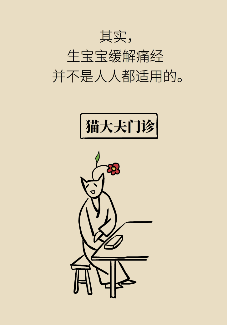 生孩子后痛經會消失，是真的嗎？