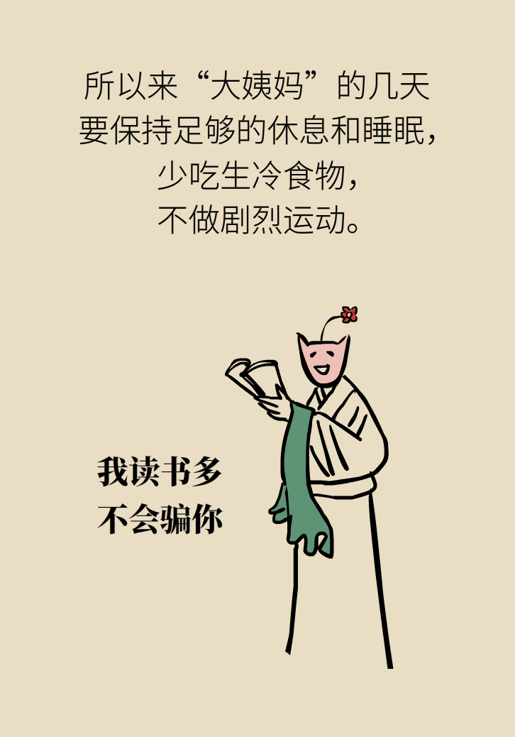 生孩子后痛經會消失，是真的嗎？