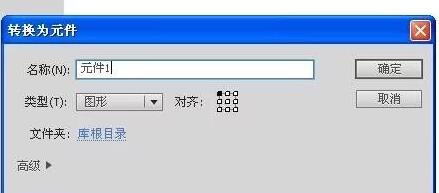 動(dòng)畫(huà)制作的公司flash傳統(tǒng)的補(bǔ)間動(dòng)畫(huà)制作方法4.jpg