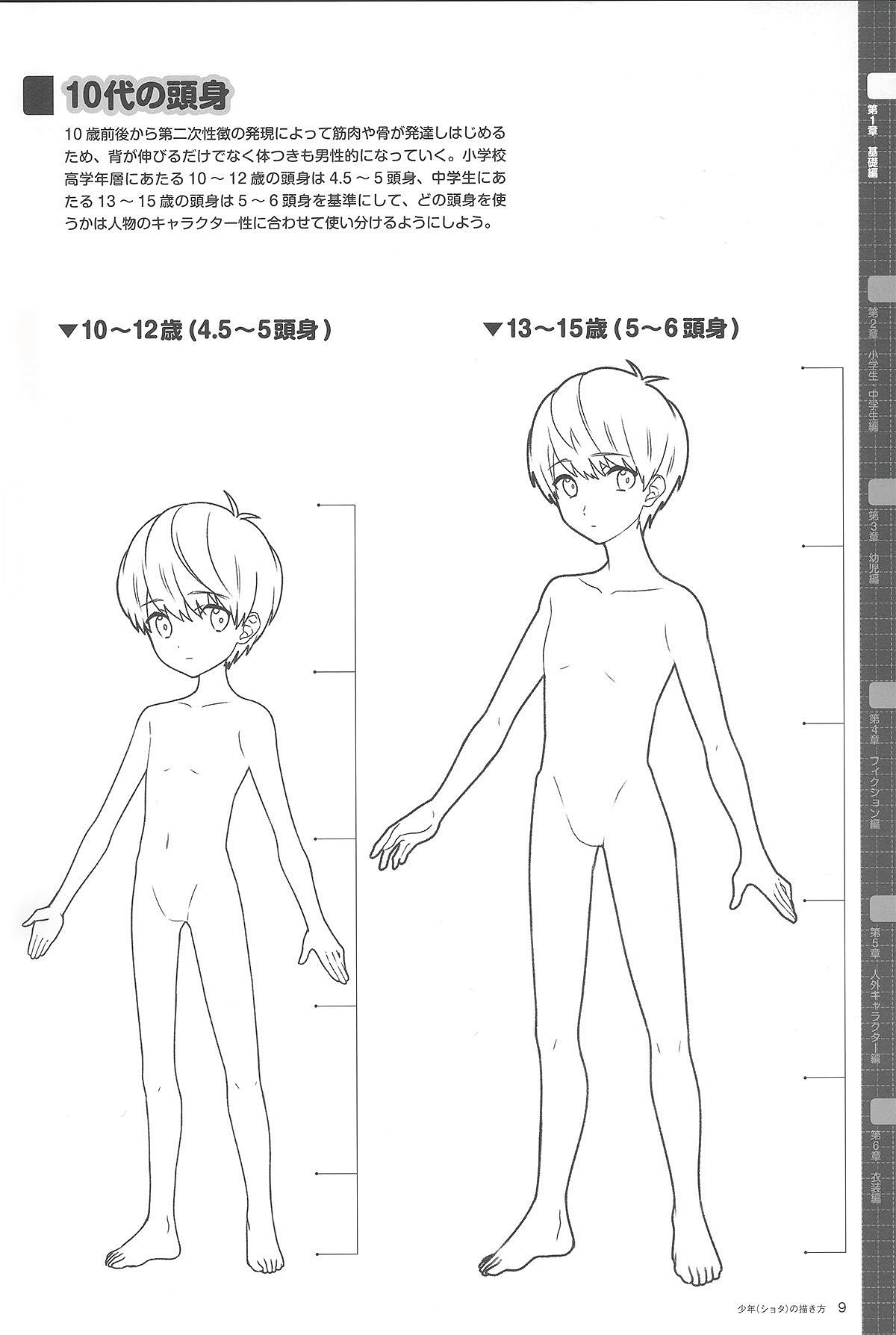 【動漫設(shè)計】可愛小男孩怎么畫？