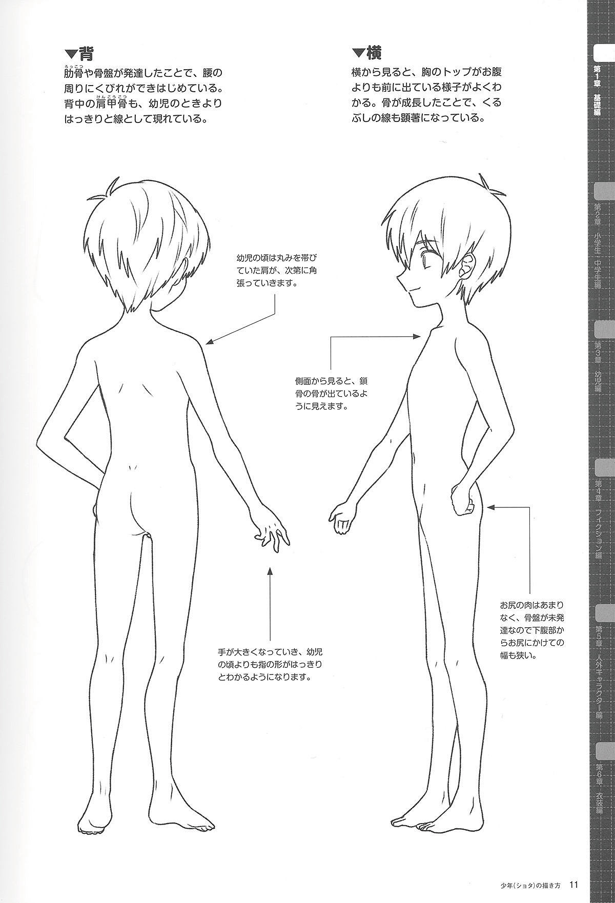 【動漫設(shè)計】可愛小男孩怎么畫？