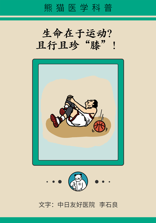 中老年人怎么保護(hù)膝關(guān)節(jié)？一定不要蹲著擦地板