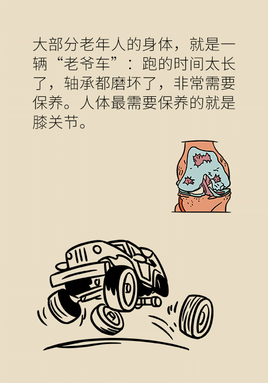 中老年人怎么保護(hù)膝關(guān)節(jié)？一定不要蹲著擦地板