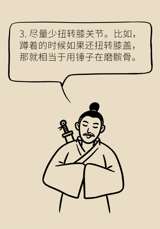 中老年人怎么保護(hù)膝關(guān)節(jié)？一定不要蹲著擦地板