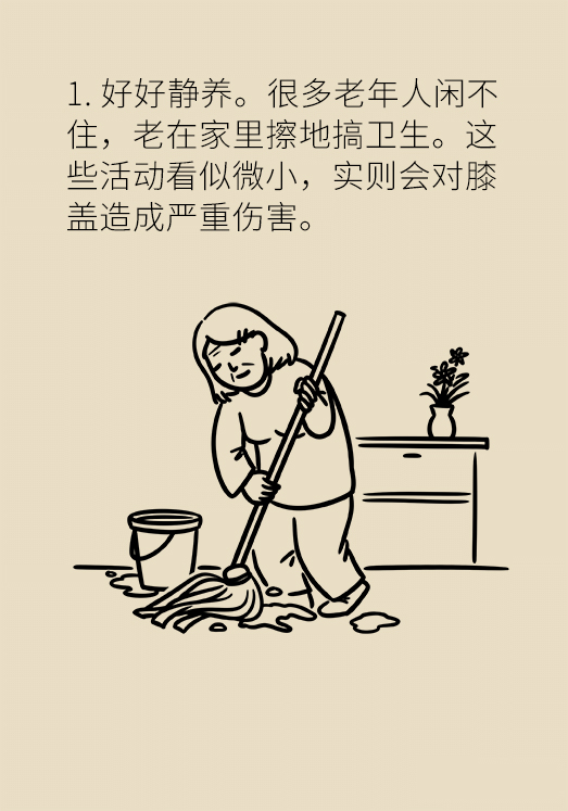 中老年人怎么保護(hù)膝關(guān)節(jié)？一定不要蹲著擦地板