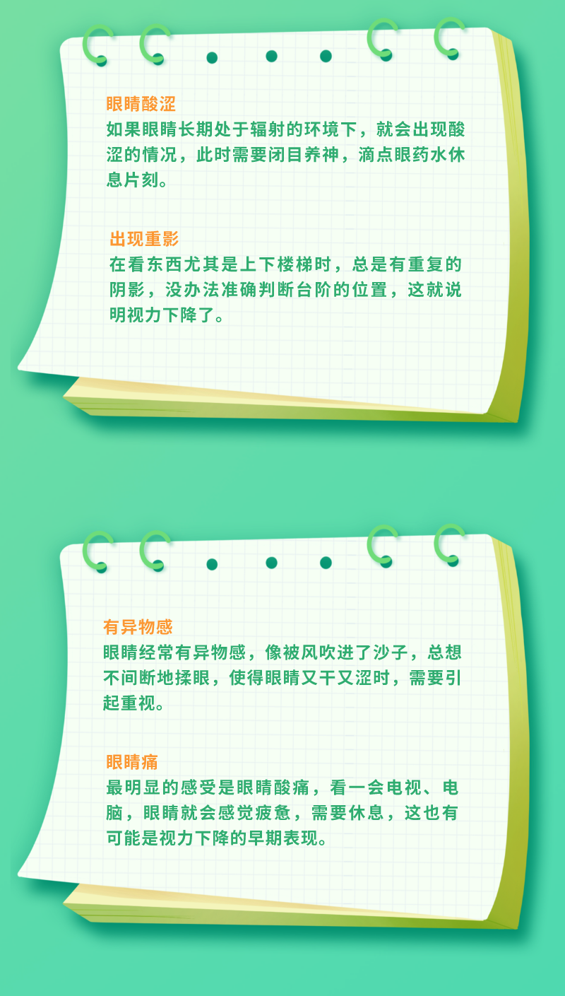 看東西出現(xiàn)重影？是身體在警告你的視力下降了