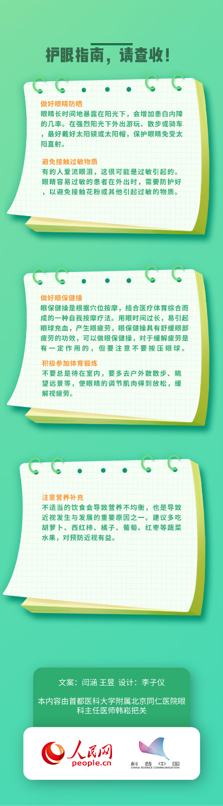 看東西出現(xiàn)重影？是身體在警告你的視力下降了