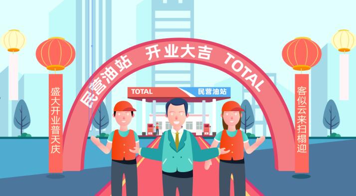 道達(dá)爾動(dòng)畫廣告宣傳片制作 道達(dá)爾動(dòng)畫廣告宣傳片制作