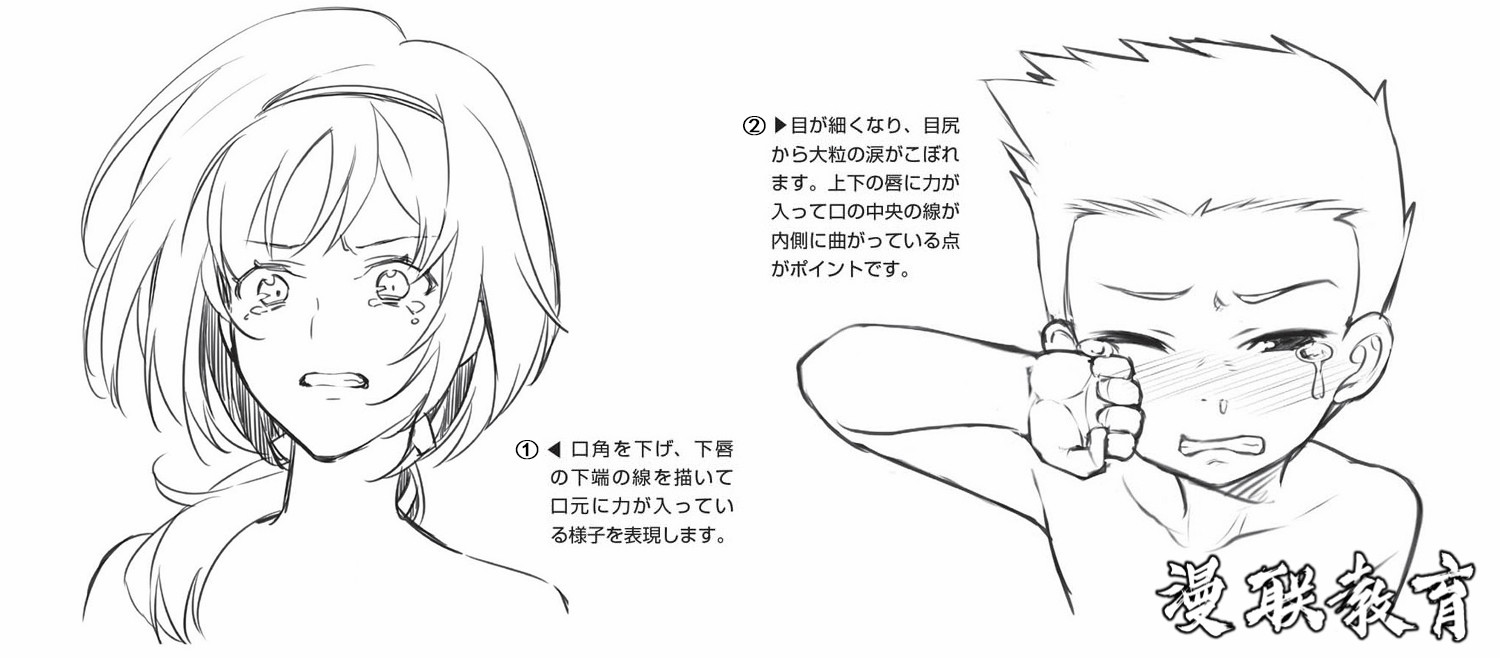 喜極而泣和悔恨的漫畫人物表情怎么畫？超詳細(xì)的漫畫教程！