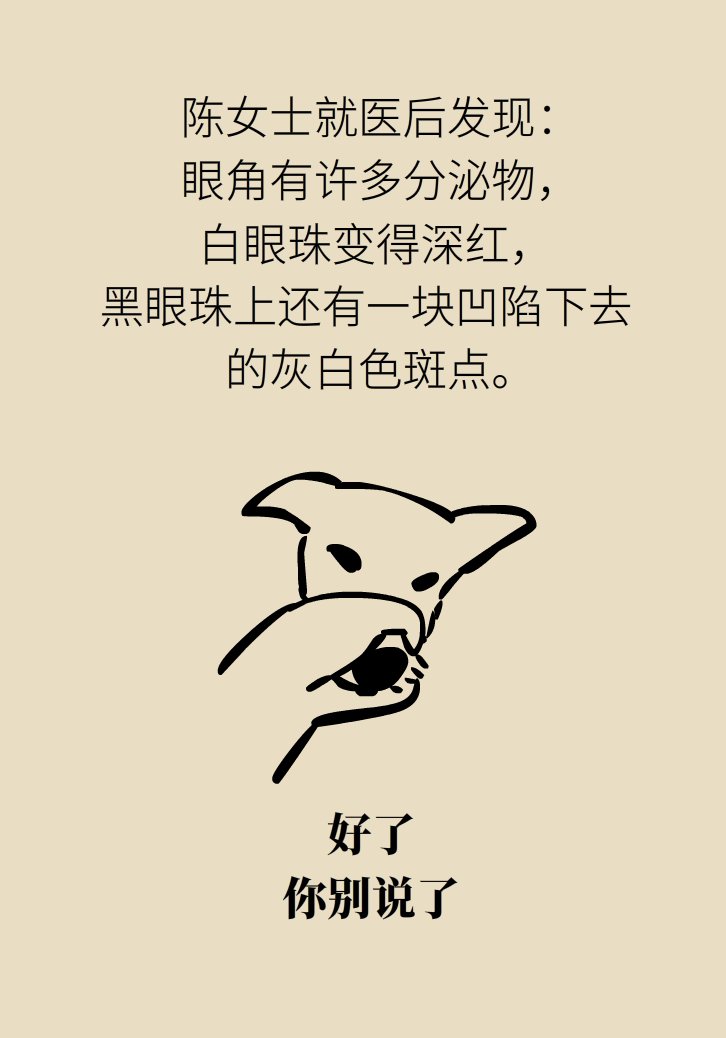 提醒！“洗眼睛”竟然把角膜洗潰瘍了，你還敢亂洗嗎？