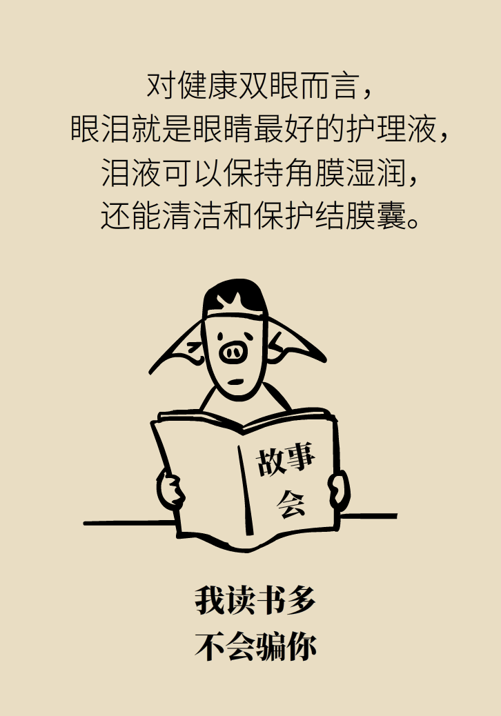 提醒！“洗眼睛”竟然把角膜洗潰瘍了，你還敢亂洗嗎？
