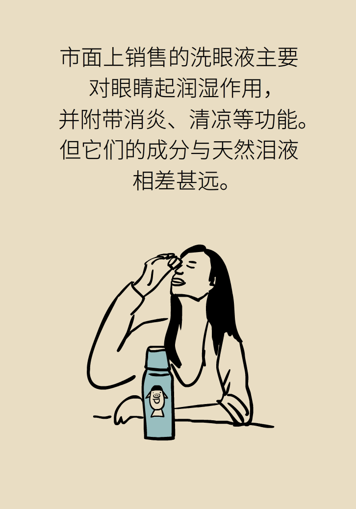 提醒！“洗眼睛”竟然把角膜洗潰瘍了，你還敢亂洗嗎？