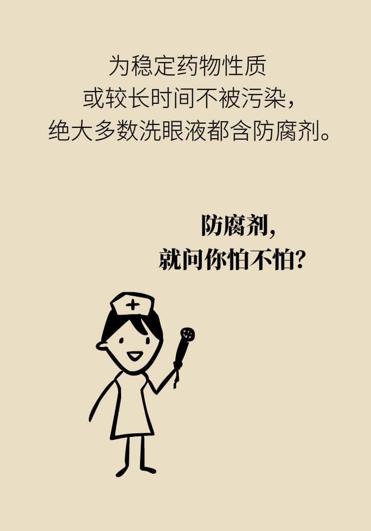 提醒！“洗眼睛”竟然把角膜洗潰瘍了，你還敢亂洗嗎？