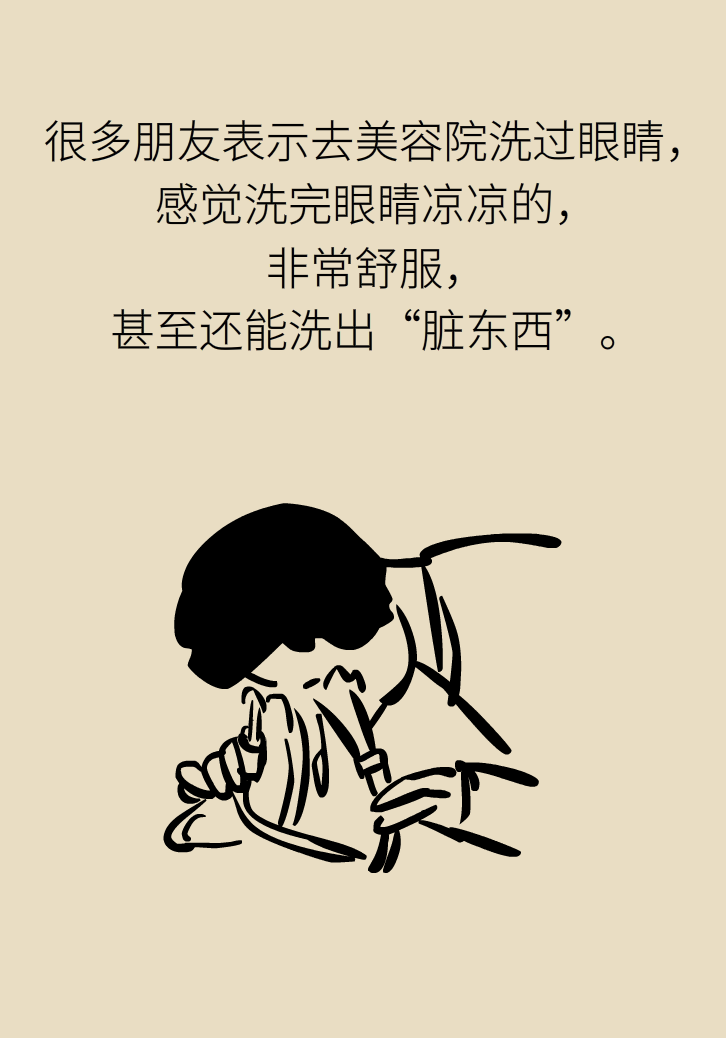 提醒！“洗眼睛”竟然把角膜洗潰瘍了，你還敢亂洗嗎？