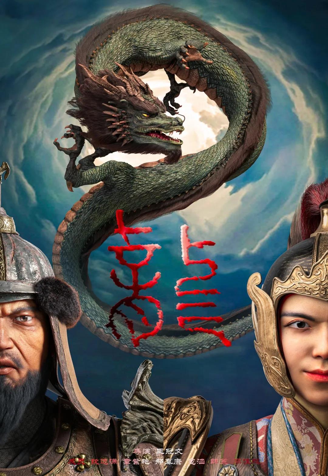 遇見動畫:召喚盛威,青龍在天庇佑疆土!.jpg 遇見動畫:召喚盛威,青龍在天庇佑疆土!.jpg