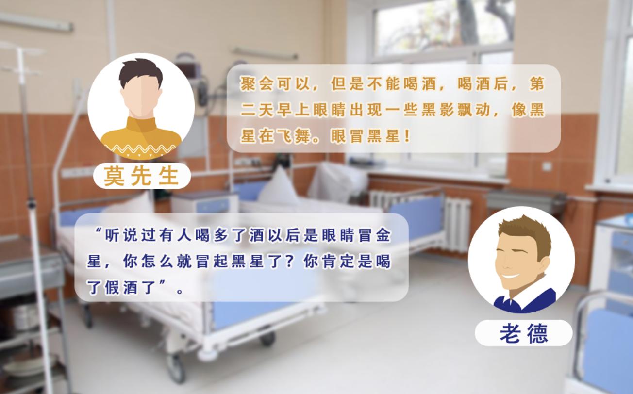 糖尿病患者出現(xiàn)這個癥狀，可能是失明前兆
