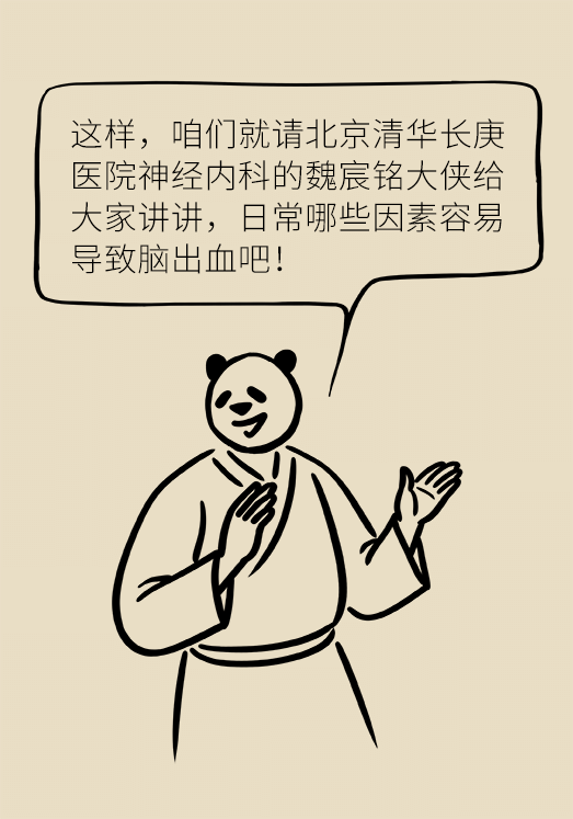 腦出血怎么辦？這些人群要格外注意