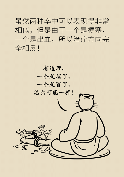 腦出血怎么辦？這些人群要格外注意