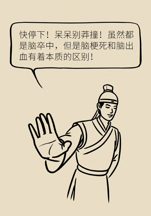 腦出血怎么辦？這些人群要格外注意