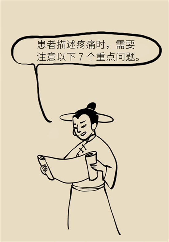癌癥到底有多痛？需要注意這7個重點問題