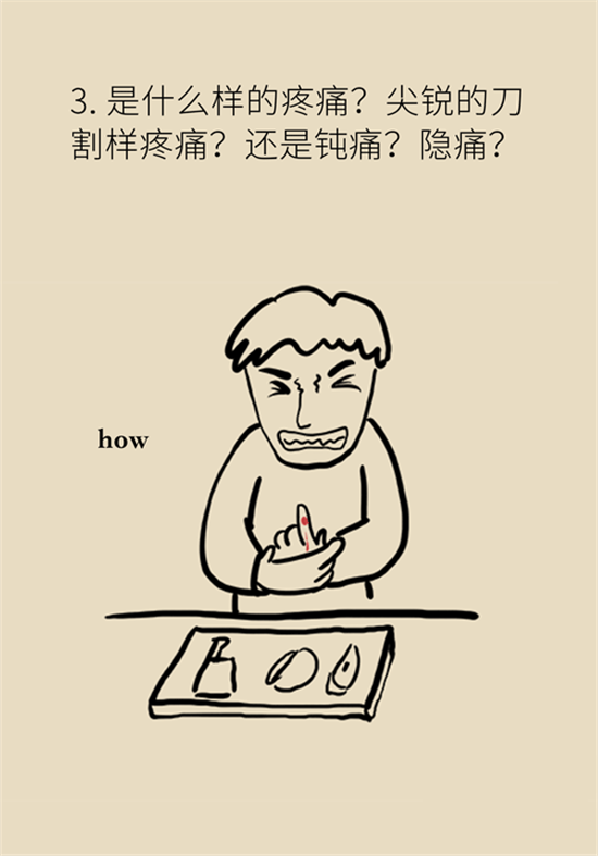 癌癥到底有多痛？需要注意這7個重點問題