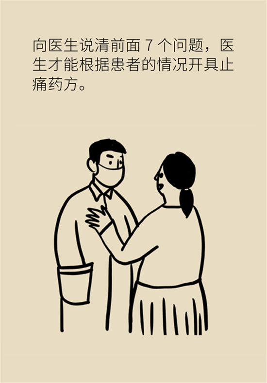 癌癥到底有多痛？需要注意這7個重點問題