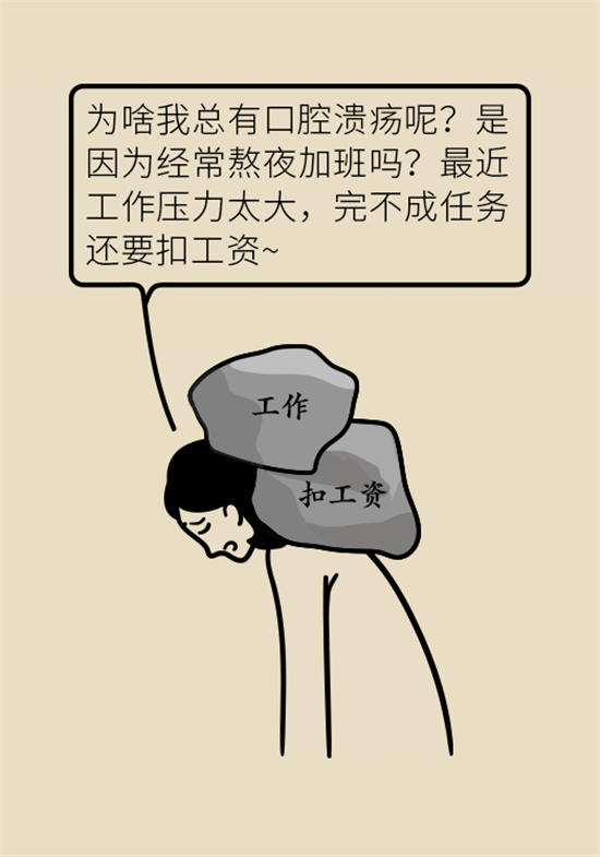 口腔潰瘍還想約火鍋？這四種情況一定要高度警惕