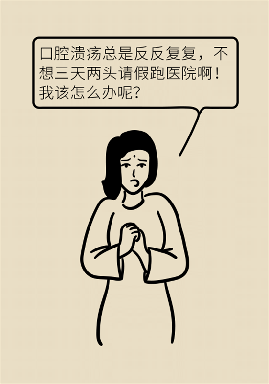 口腔潰瘍還想約火鍋？這四種情況一定要高度警惕