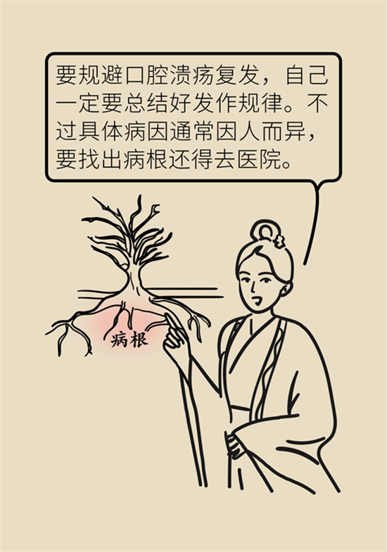 口腔潰瘍還想約火鍋？這四種情況一定要高度警惕