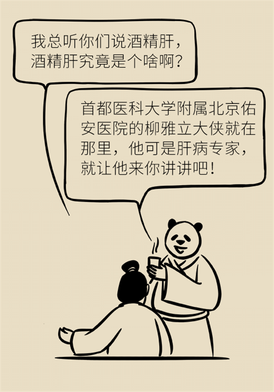 喝酒之后會傷肝？這個因素很重要
