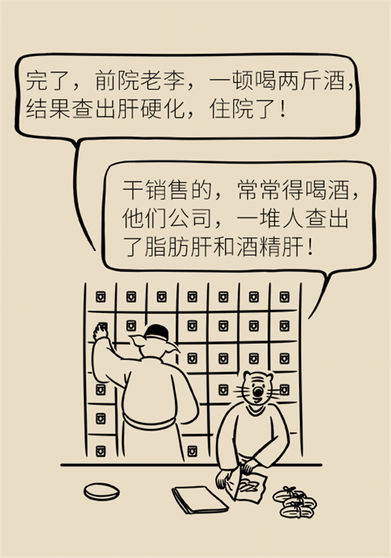 喝酒之后會傷肝？這個因素很重要